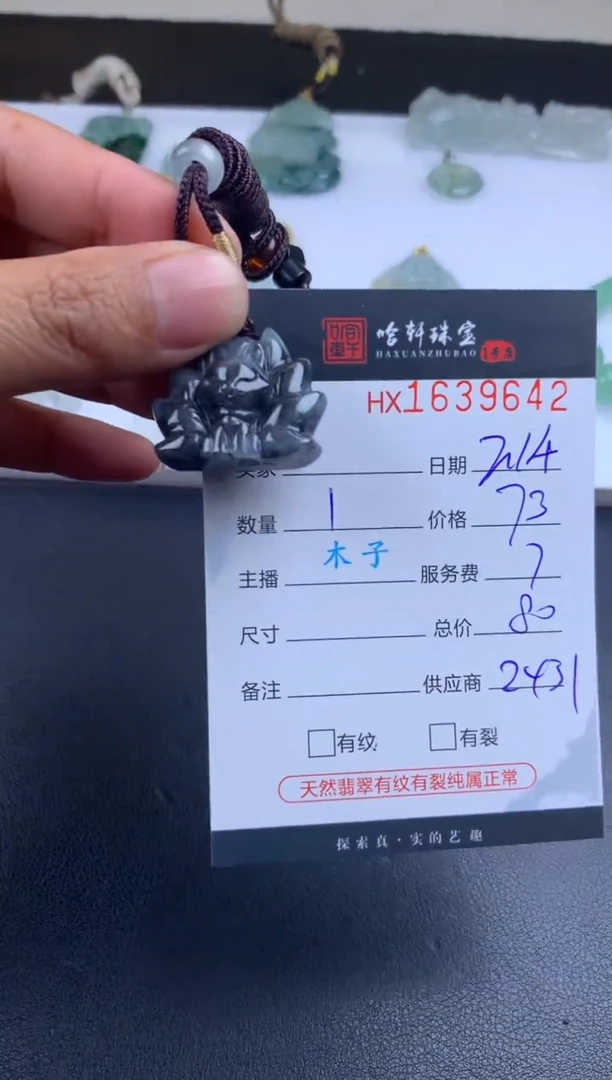 【闪购商品】翡翠挂件未镶嵌哈轩 挂件1