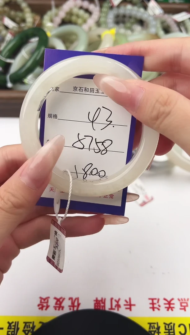 未镶嵌手镯和田玉43颜色微差无瑕疵