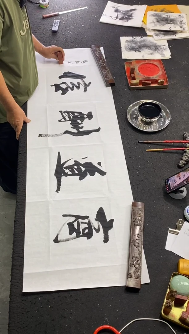 书法（商道酬信）150*50