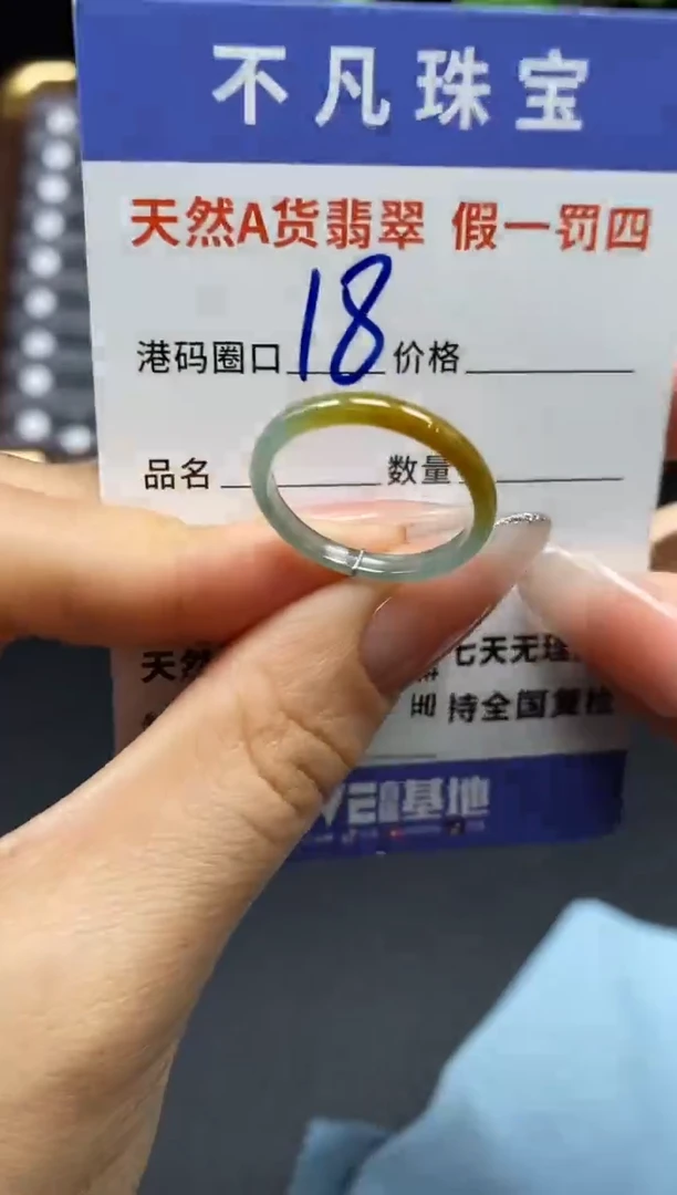 未镶嵌戒指翡翠天然A货翡翠122