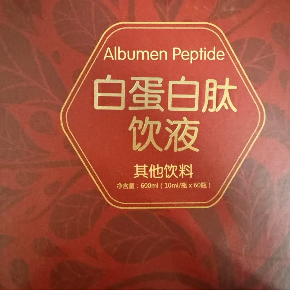 白蛋白饮料10ml/瓶