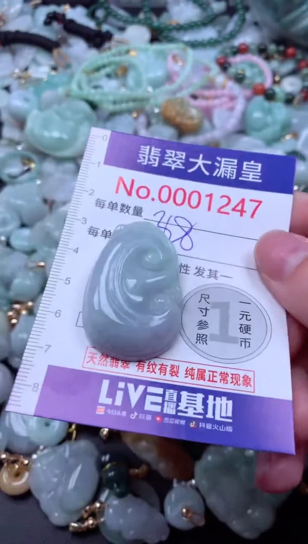 吊坠(不含链)未镶嵌翡翠1247