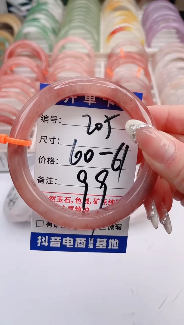 未镶嵌手镯石英质玉编号 S205