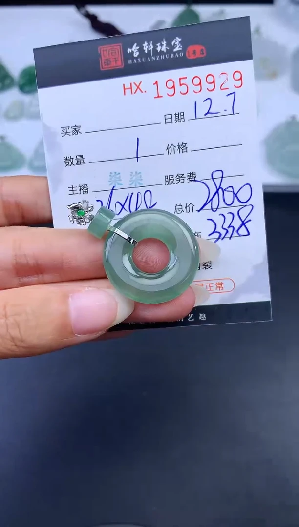 未镶嵌挂件翡翠哈轩 挂件1