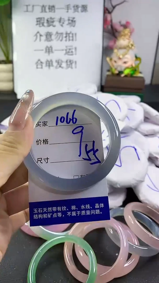 玛瑙/玉髓手镯未镶嵌1066