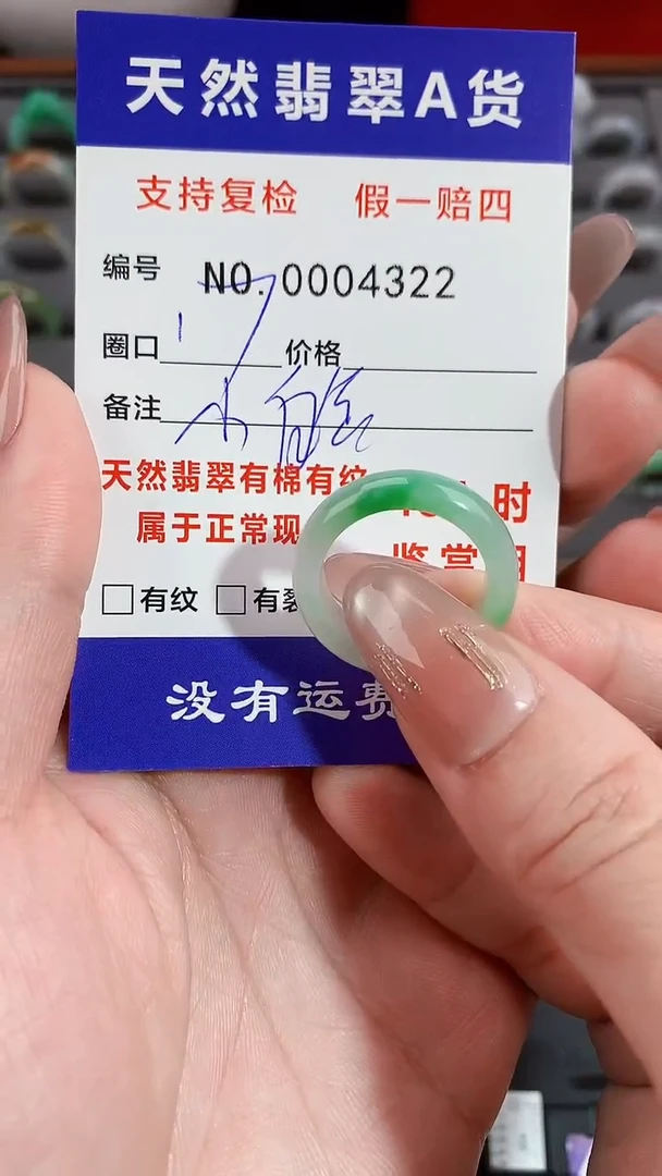 【闪购商品】翡翠戒指未镶嵌17圈口