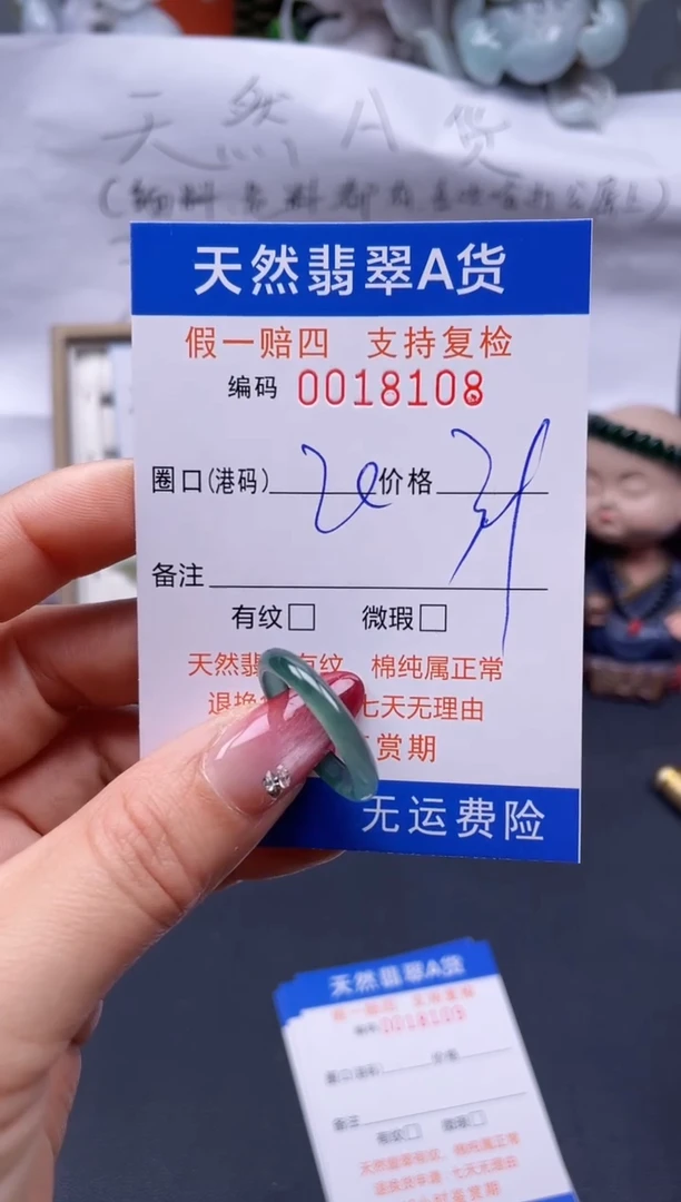 【闪购商品】翡翠戒指未镶嵌20*18108..