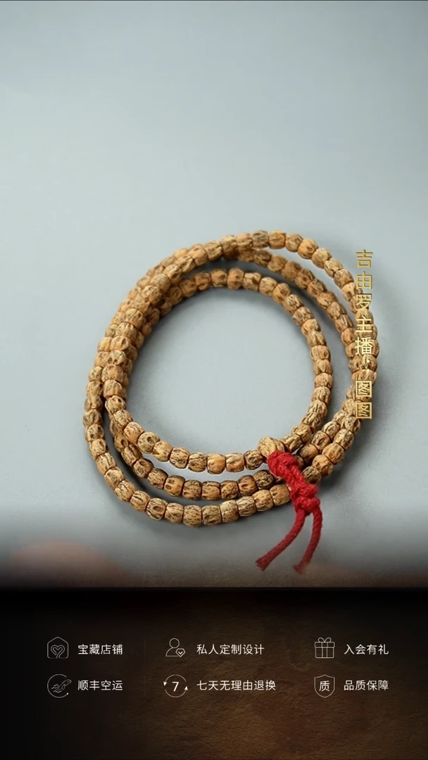 【闪购商品】柏香籽/百香籽手串柏香籽108