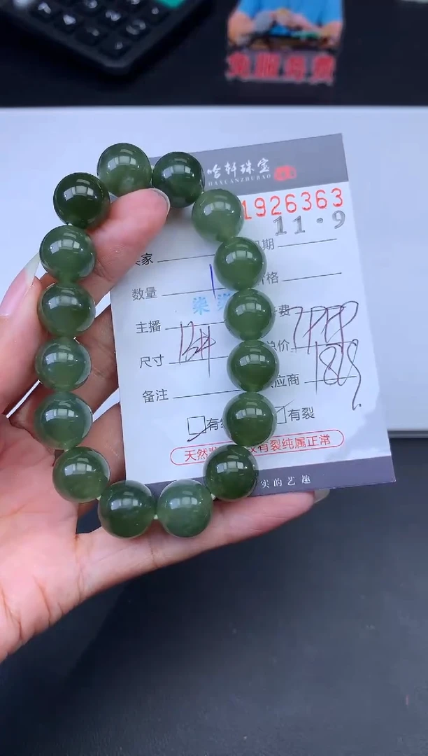 未镶嵌挂件翡翠哈轩 手串1（有纹有裂）