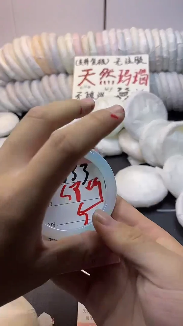 手镯玛瑙/玉髓未镶嵌533