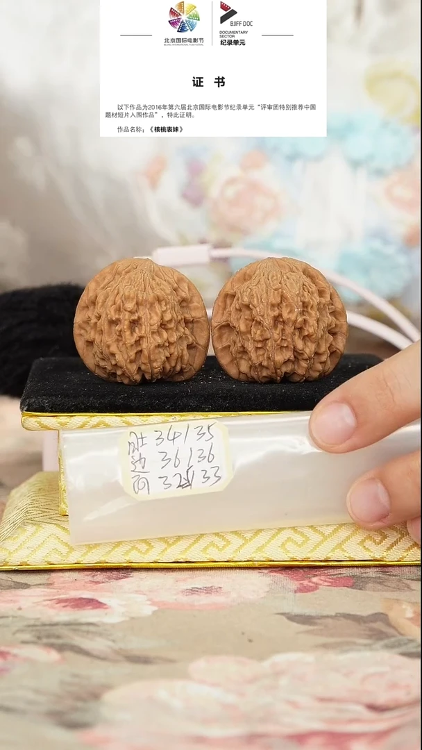 文玩核桃把件非嫁接无名狮子头