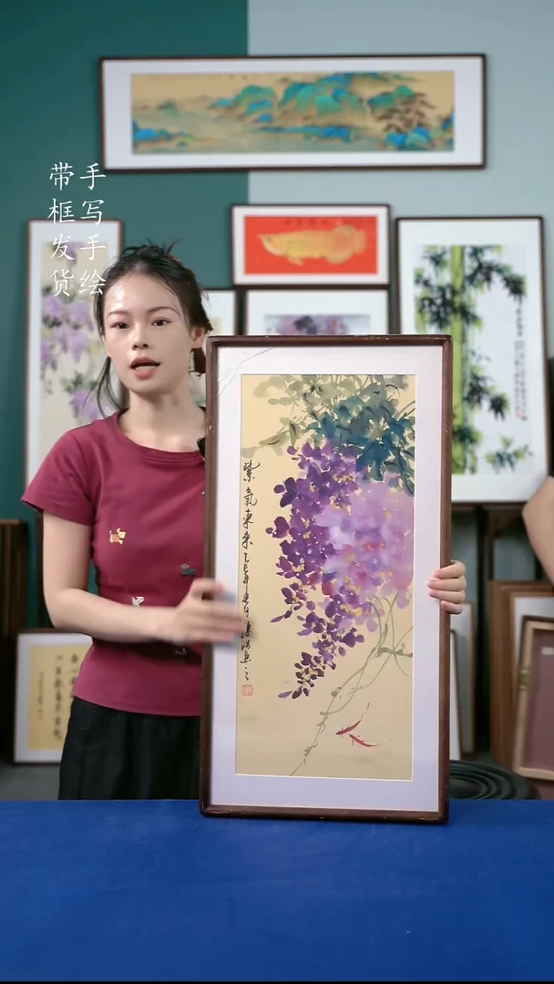 国画91  紫藤 36*69