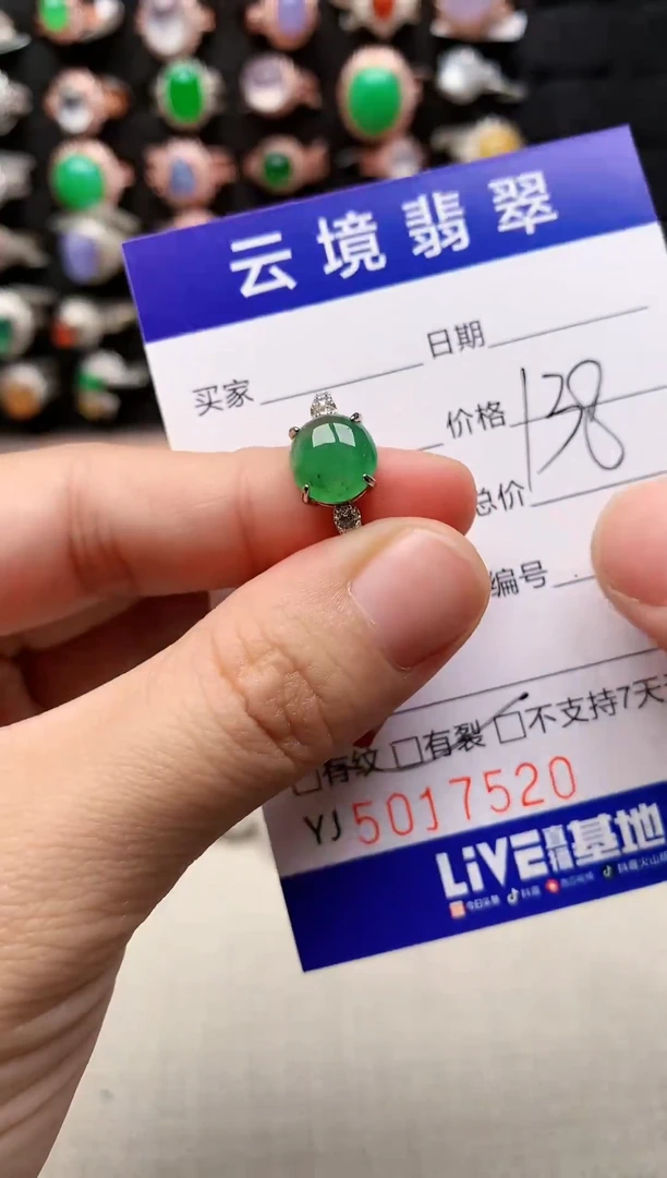 银S925镶嵌戒指翡翠7520