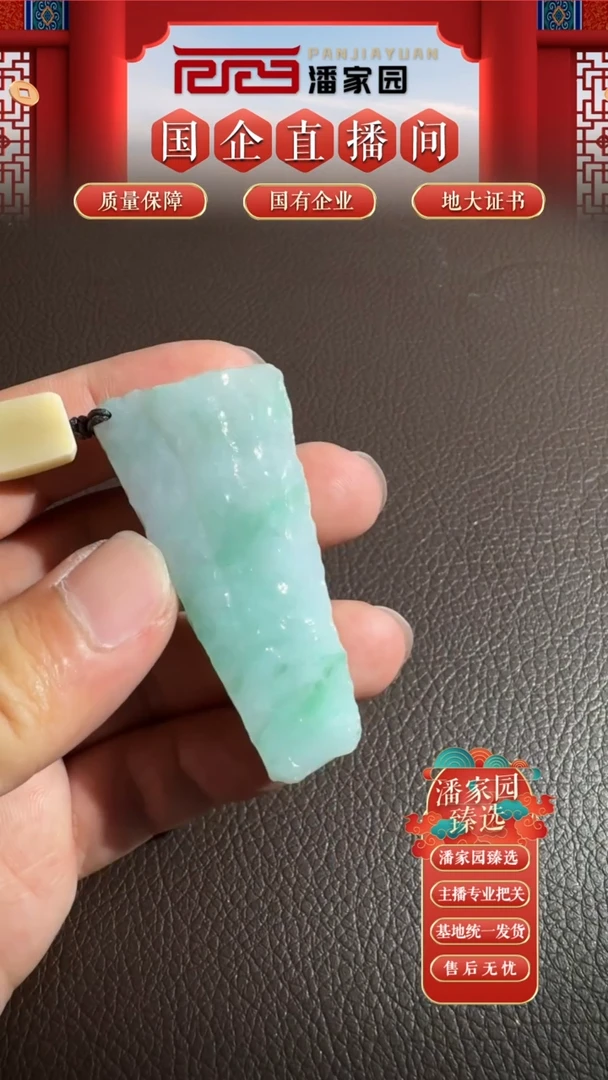 颈饰未镶嵌翡翠ss-0912-134-翡翠-吊坠-缅甸-60-27