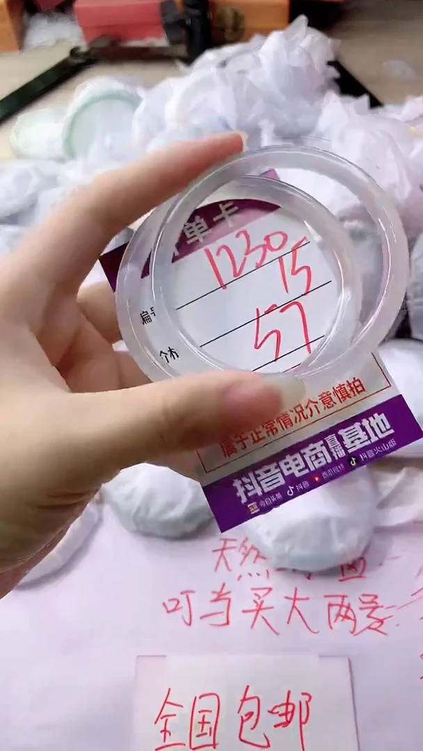 手镯玛瑙/玉髓未镶嵌1230