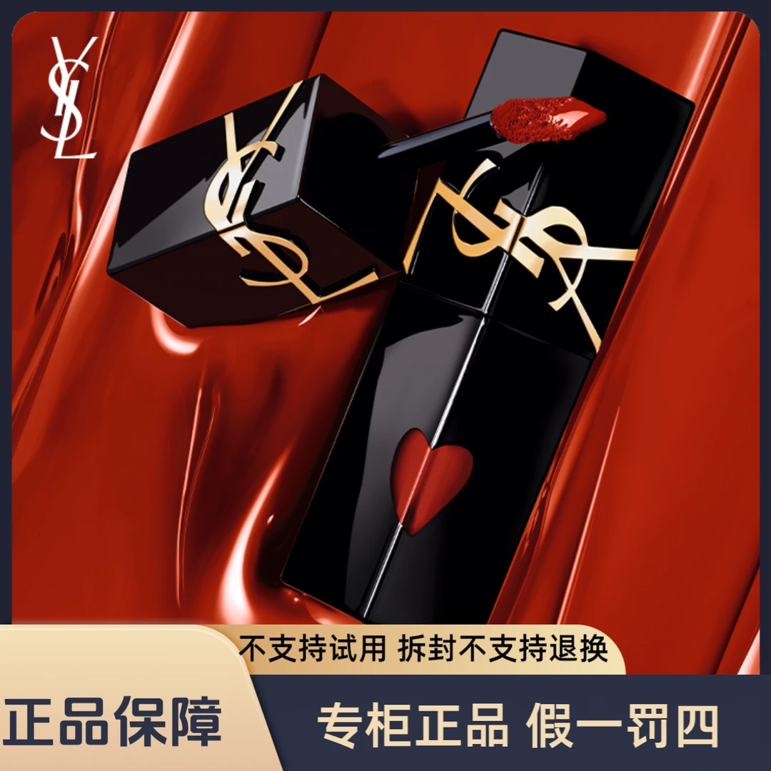 YSL圣罗兰黑管爱心唇釉 镜面唇釉610