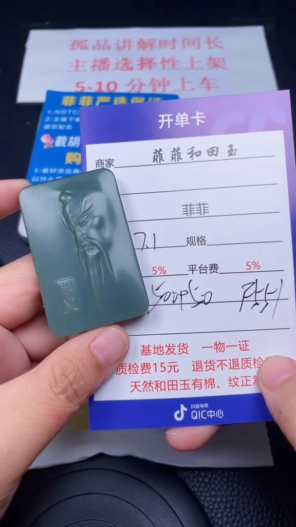 和田玉未镶嵌颈饰F551