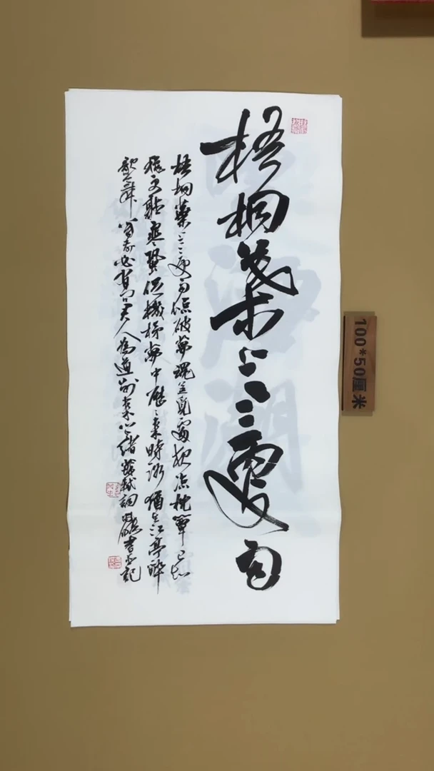 书法冯尚杰老师书法福利作品