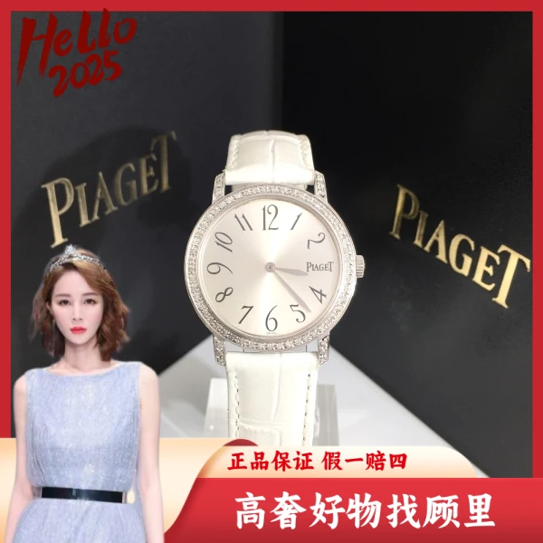 伯爵/95新/石英表/表径34/S99241015832