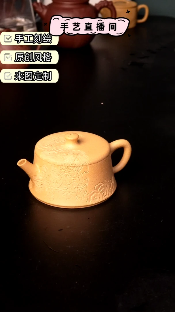 茶壶紫砂黄金段120cc云柱瑞兽献宝