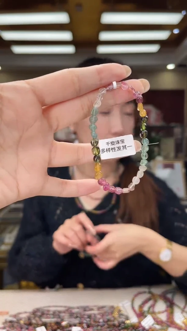 未镶嵌/碧玺手链多样性发货