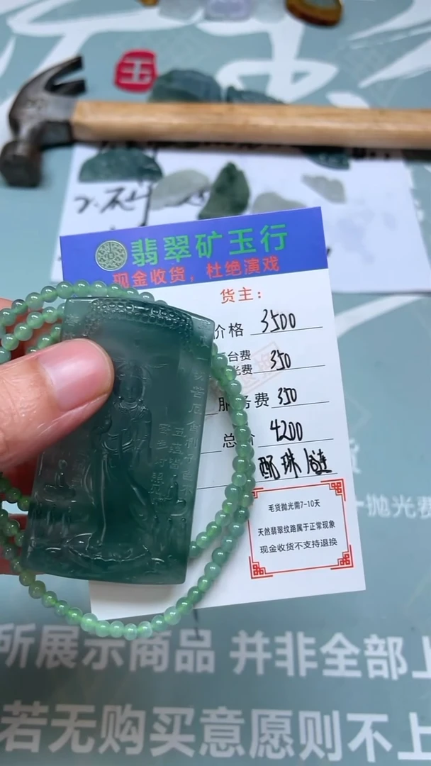 未镶嵌定制翡翠p-毛货不退不换-多样性