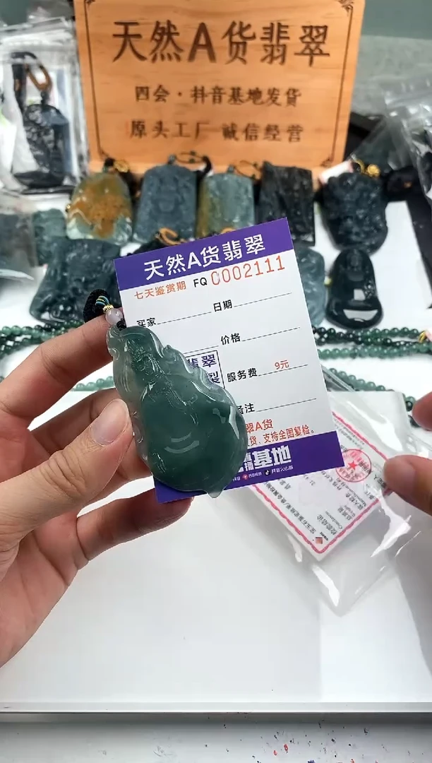 颈饰未镶嵌翡翠