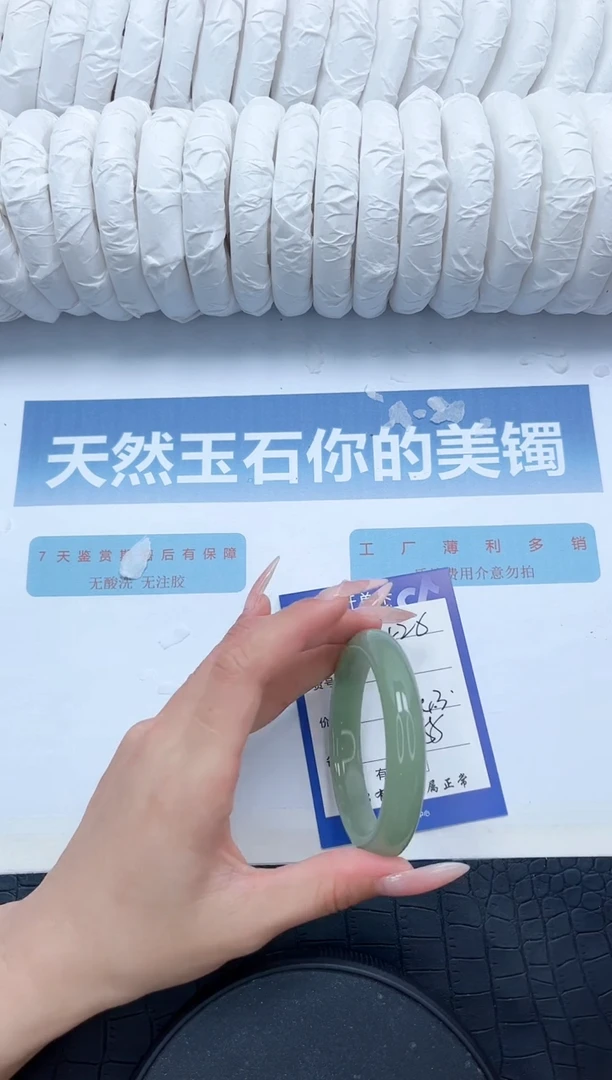 【闪购商品】石英质玉未镶嵌手镯/420-54.3