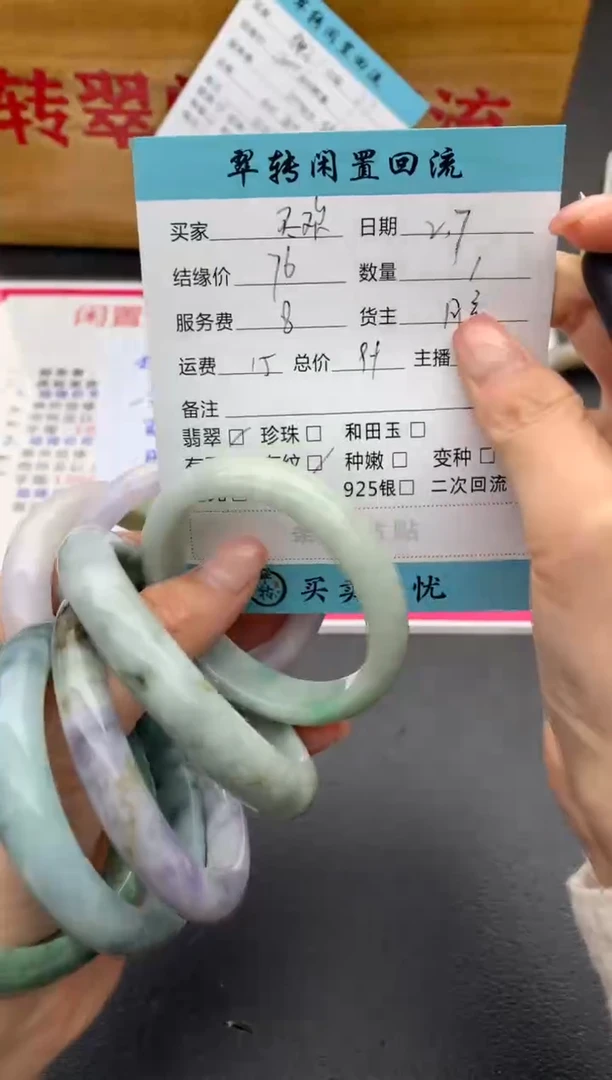 【闪购商品】翡翠手镯未镶嵌手镯