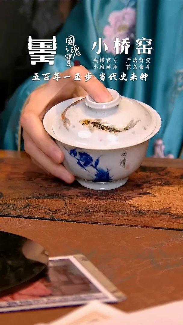 瓷片小桥窑      流水 135