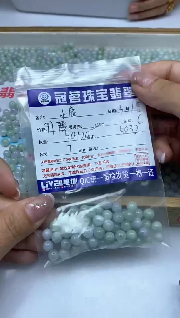 【闪购商品】翡翠未镶嵌手饰翡翠 散珠 7mm