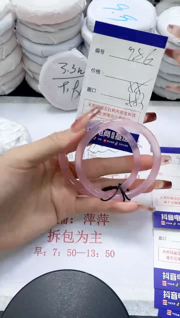 未镶嵌手镯玛瑙/玉髓986