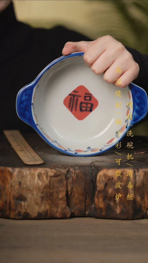 瓷片景德镇高温釉下彩可微波烤箱洗碗机