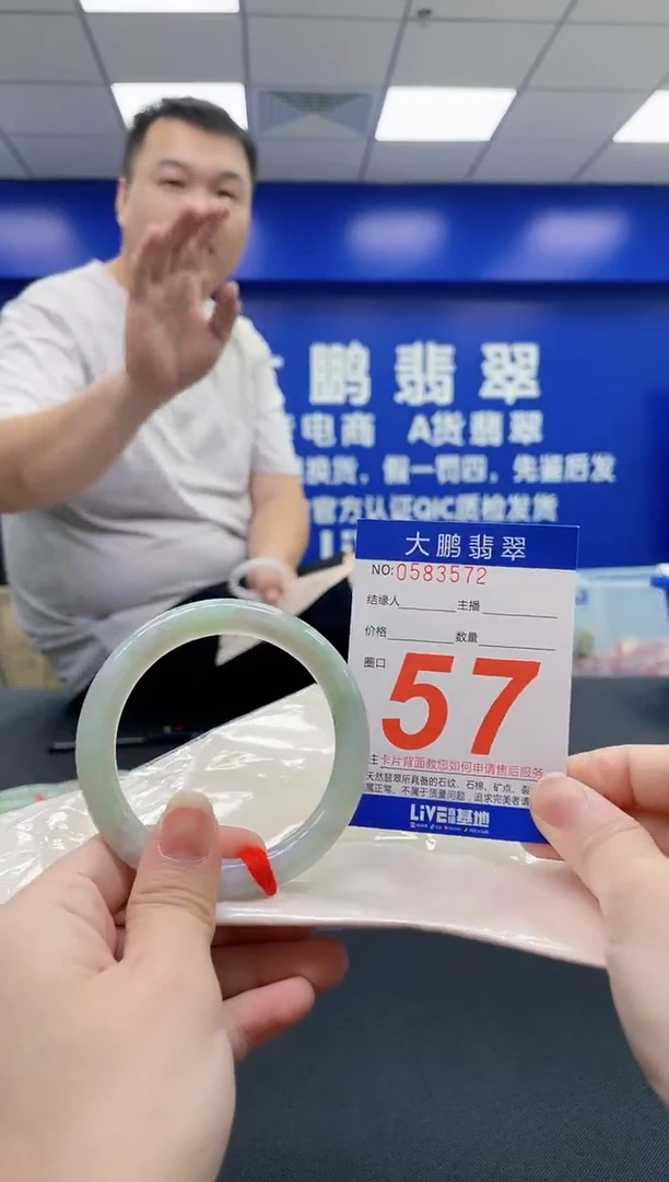 未镶嵌手镯翡翠 AAAAAAAAAA