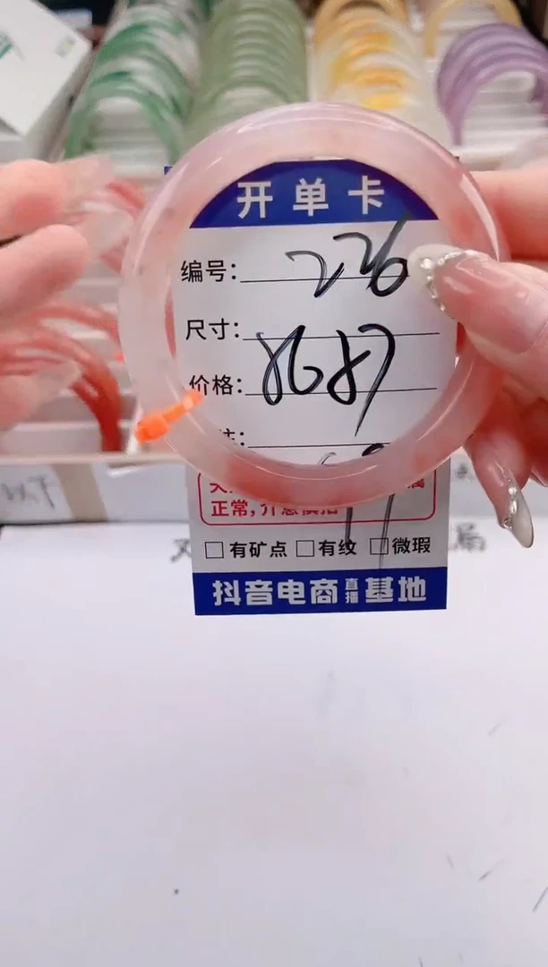 未镶嵌手镯石英质玉编号 S226