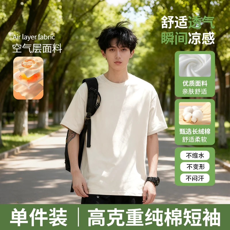 凡客依舍280克重磅纯棉短袖宽松圆领男士舒适休闲百搭夏季透气