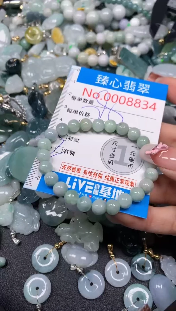 【闪购商品】翡翠颈饰未镶嵌含绳0008834