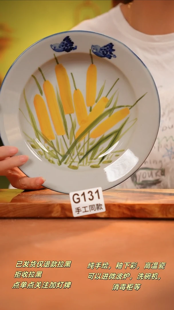 其他G131陶然集器瓷器