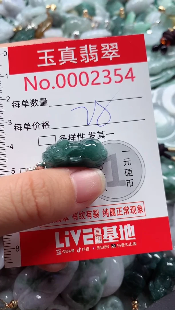 吊坠(不含链)未镶嵌翡翠2354