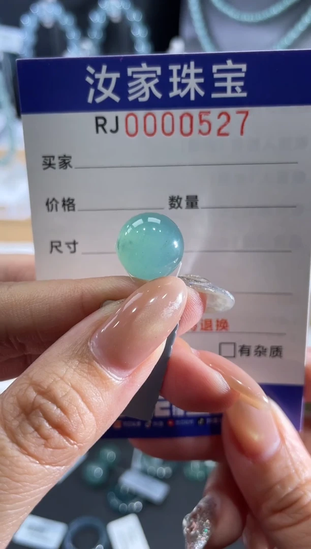 未镶嵌挂件翡翠0527