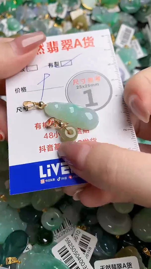 翡翠未镶嵌颈饰13006051