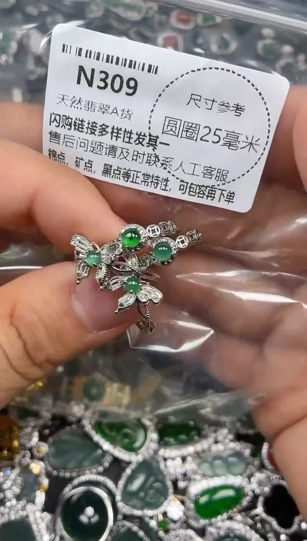 翡翠未镶嵌颈饰N309戒指 多样性发其二