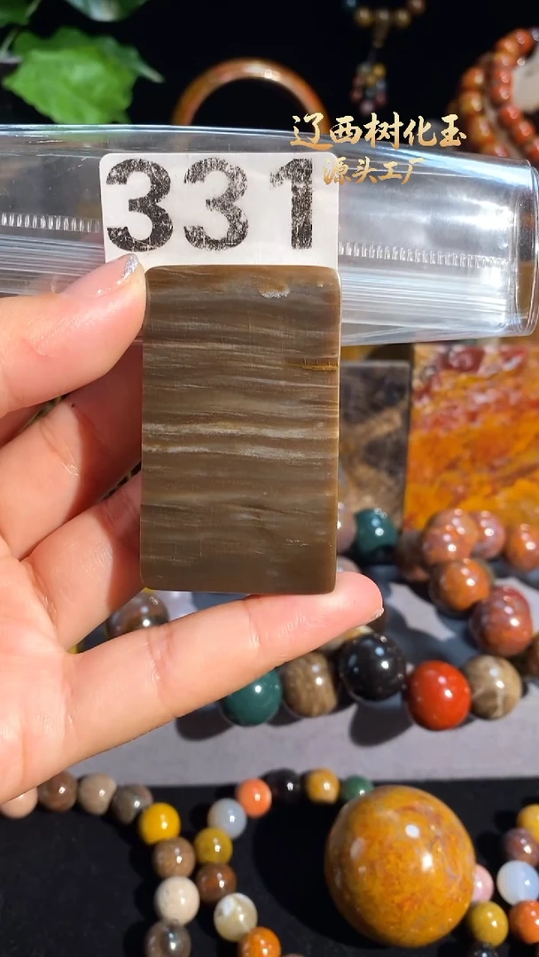 未镶嵌-硅化玉天然北票硅化玉吊坠