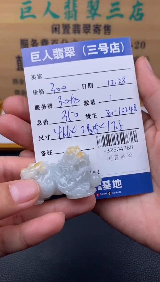 颈饰未镶嵌翡翠多人-32504788