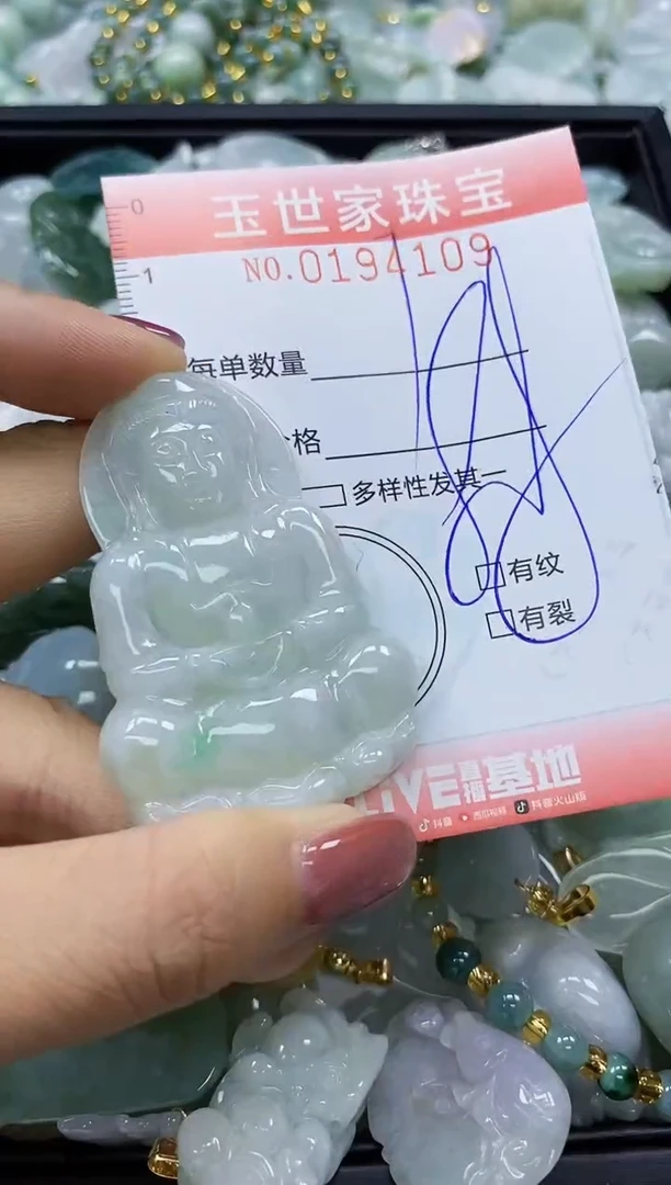 【闪购商品】翡翠颈饰未镶嵌闪购0194109