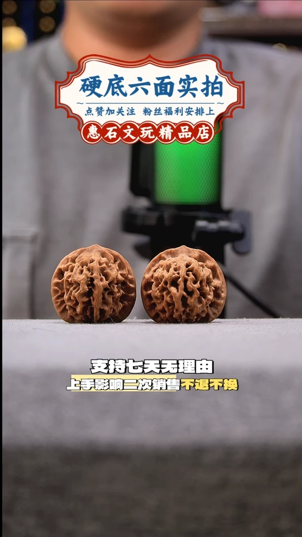 把件桃核秦闷 全品无修 尺寸39  编码0050QM