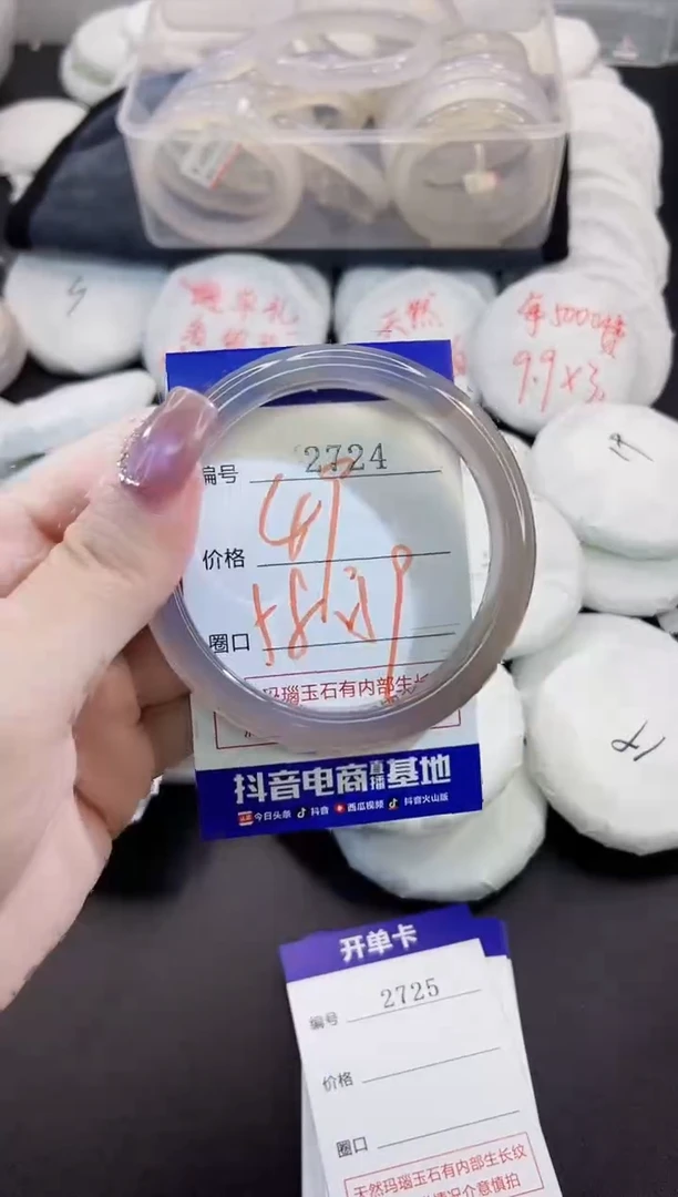 玛瑙/玉髓手镯未镶嵌2724