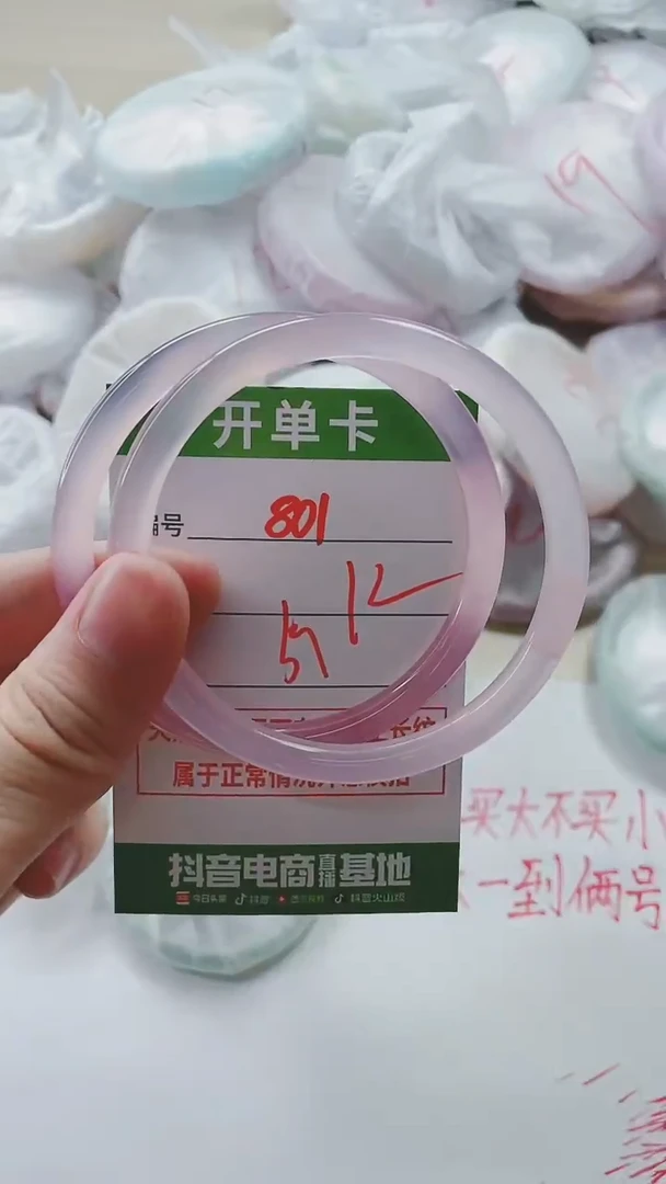 【闪购商品】玛瑙/玉髓手镯未镶嵌801