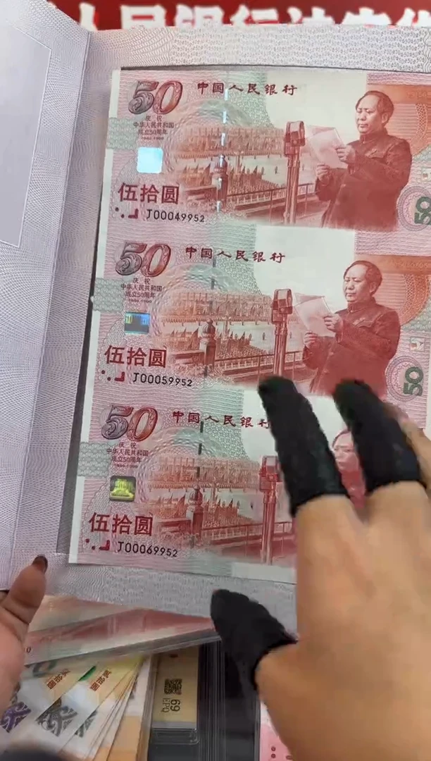 纸建国三连体纪念钞啊啊
