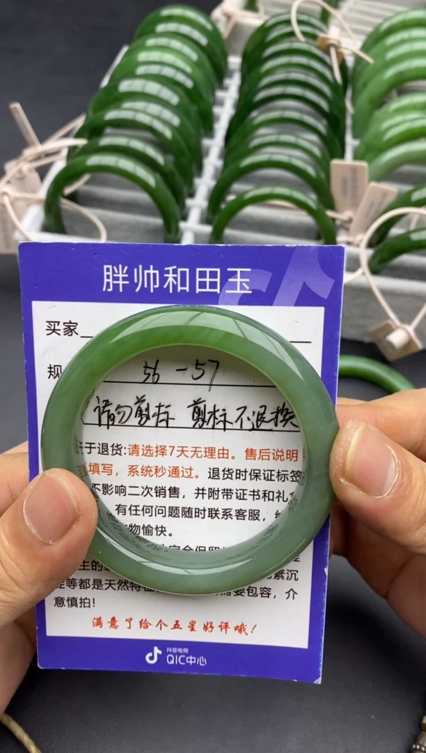 未镶嵌手镯和田玉39粉绿-56.5